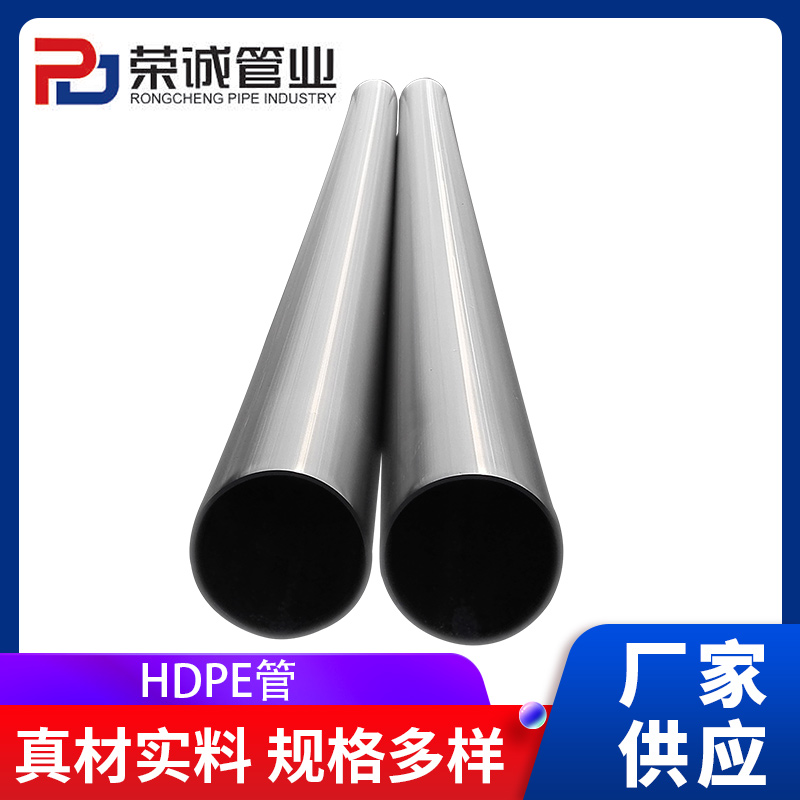 HDPE