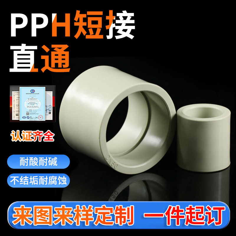 PPH�в�ֱ��